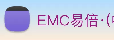 EMC易倍·(中国)体育官方网站平台 logo